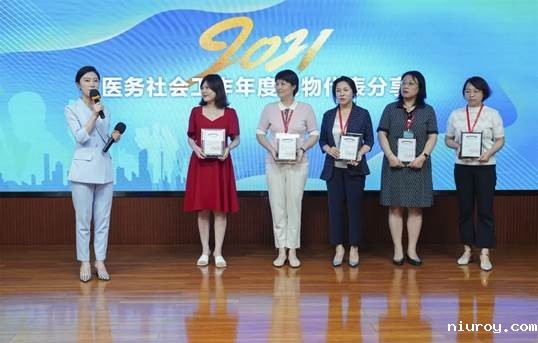 最美医务社工