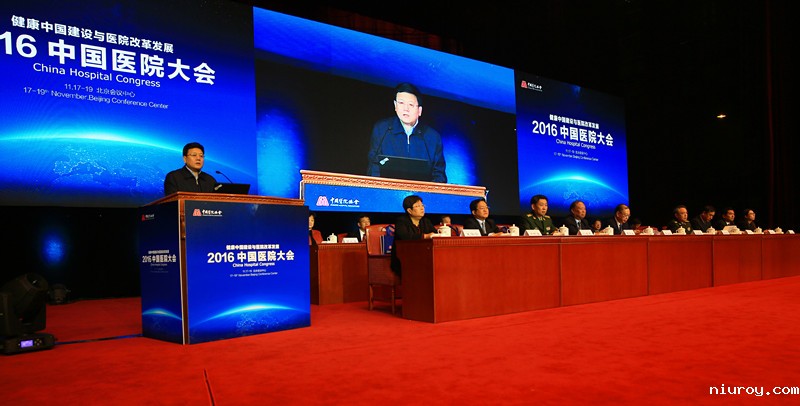 1479713148368481.jpg 国务院医改办主任、国家卫生计生委副主任王贺胜讲话 380A4628 - 副本_副本.jpg