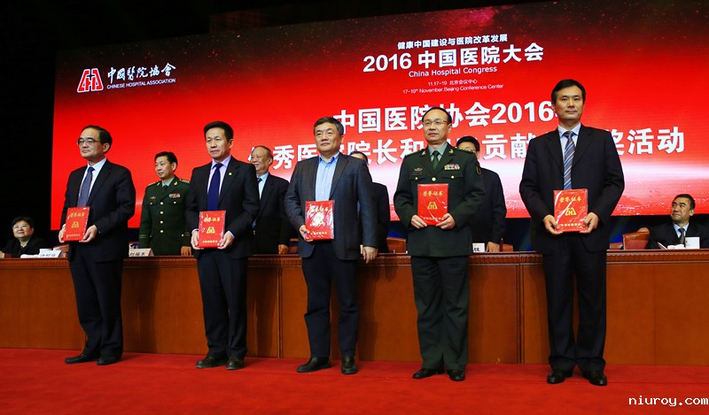 1480299601959780.jpg 太和医院罗杰荣膺中国医院院长突出贡献奖.jpg