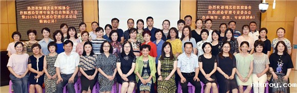 图5. 第三届全体委员合影.jpg